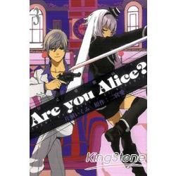 Are you Alice?：你是愛麗絲？（3）