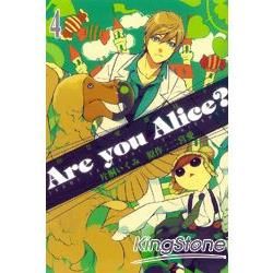 Are you Alice? 你是愛麗絲？（4）