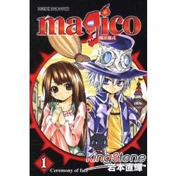 magico魔法儀式(1) (電子書)