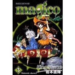 magico魔法儀式(3) (電子書)