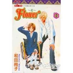 FLOWER～花～ (2)