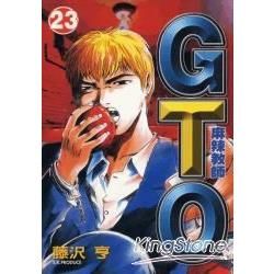 麻辣教師GTO (23)
