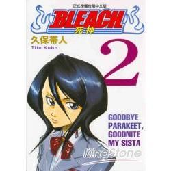 BLEACH 死神 2