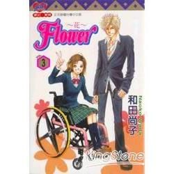 FLOWER～花～ (3)
