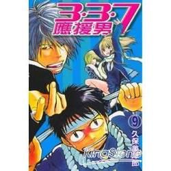 3．3．7應援男（9）