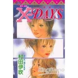 X－DAYS希望之日全