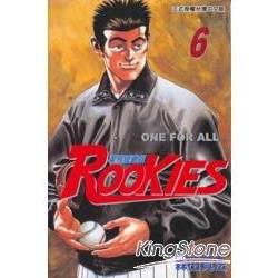 ROOKIES 菜鳥總動員 (6) (電子書)