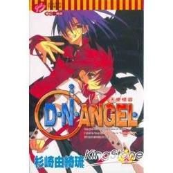 D.N.ANGEL天使怪盜08