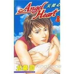 ANGEL HEART天使心 8