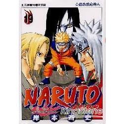 NARUTO火影忍者（19）