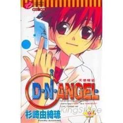 D.N.ANGEL天使怪盜09
