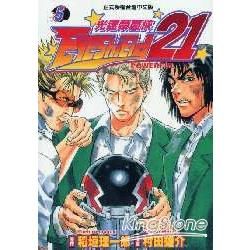 光速蒙面俠05【金石堂、博客來熱銷】