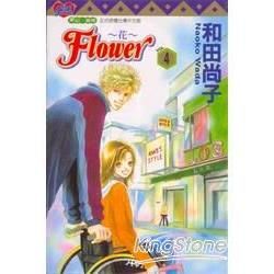 FLOWER～花～ (4)
