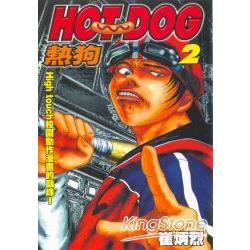 HOT DOG熱狗（2）