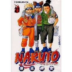 NARUTO火影忍者（21）