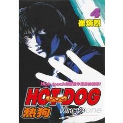 HOT DOG熱狗（4）