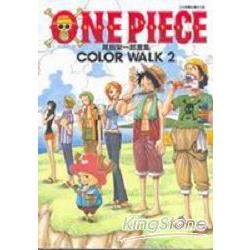 尾田栄一郎畫集 ONE PIECE COLOR WALK（2）