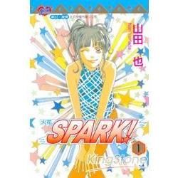 SPARK！～火花～ (1)