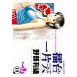 擂台一片天 (18) (電子書)