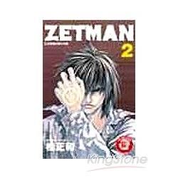 ZETMAN超魔人 (2)