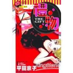 禮物全