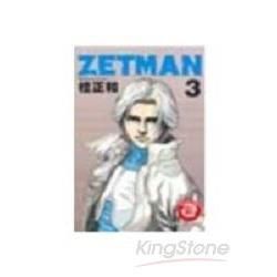 ZETMAN超魔人 (3) (電子書)