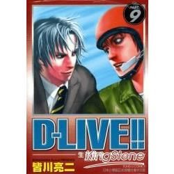 D－LIVE！：生存競爭（9）
