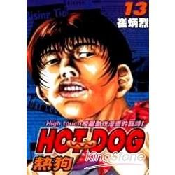 HOT DOG熱狗（13）