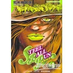 STEEL BALL RUN飆馬野郎01