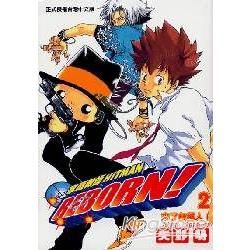 家庭教師HITMAN REBORN！02