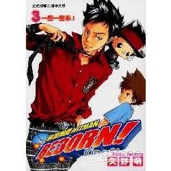 家庭教師HITMAN REBORN! (3)