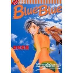 Blue Blue甜蜜夏之海【金石堂、博客來熱銷】