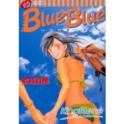 甜蜜夏之海 Blue Blue全