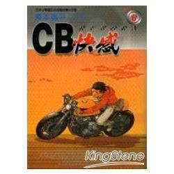 Cb快感（6）