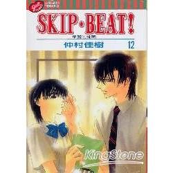 SKIP. BEAT! 華麗的挑戰 12