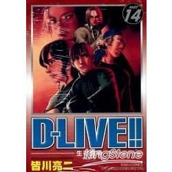 D－LIVE！：生存競爭（14）