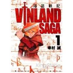 海盜戰記VINLAND SAGA (1)