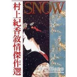 SNOW村上紀香敘情傑作選（1）