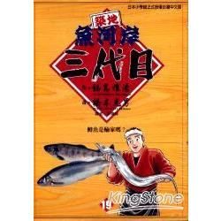 築地魚河岸三代目 (19)