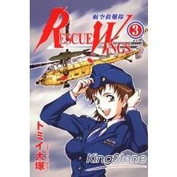 Rescue Wings航空救難隊（3）