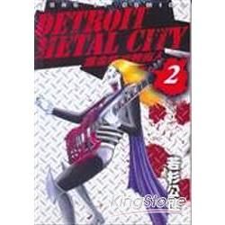 DETROIT METAL CITY~重金搖滾雙面人~ (2) (電子書)