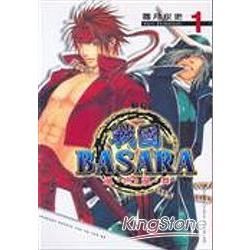 戰國BASARA：亂世亂舞（1）