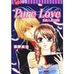 PureLove2個人的奇蹟（全）