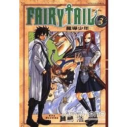 FAIRY TAIL 魔導少年 (3) (電子書)