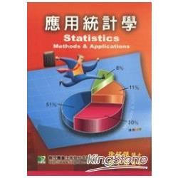 應用統計學AB20021501