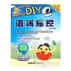 SUPER DIY遠端遙控