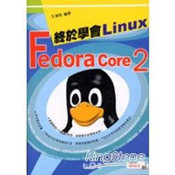 終於學會LINUX FEDORA CORE2