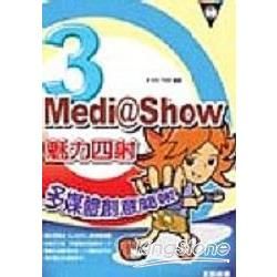 MEDI@SHOW 3魅力四射-多媒體創意簡報(附光碟)