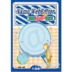 Namo WedEditor 簡單show網頁