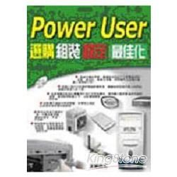 Power User選購、組裝、設定最佳化